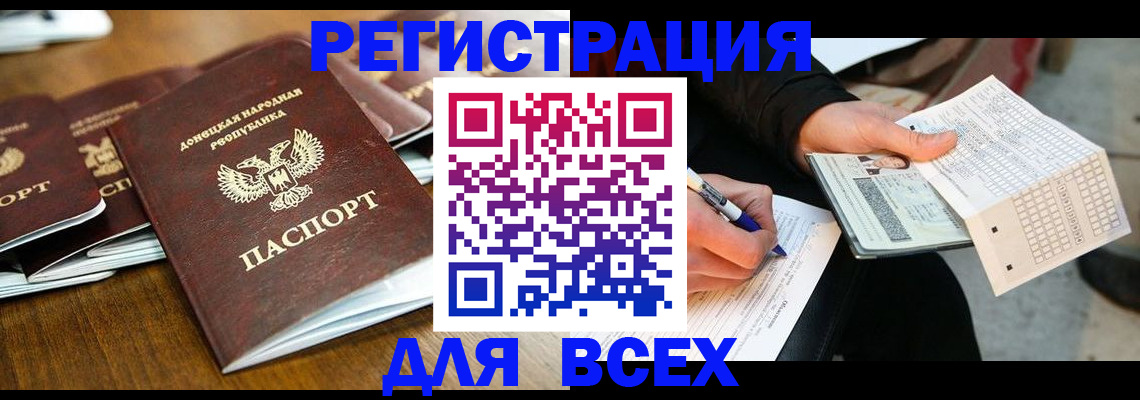 временная регистрация купить в Балее